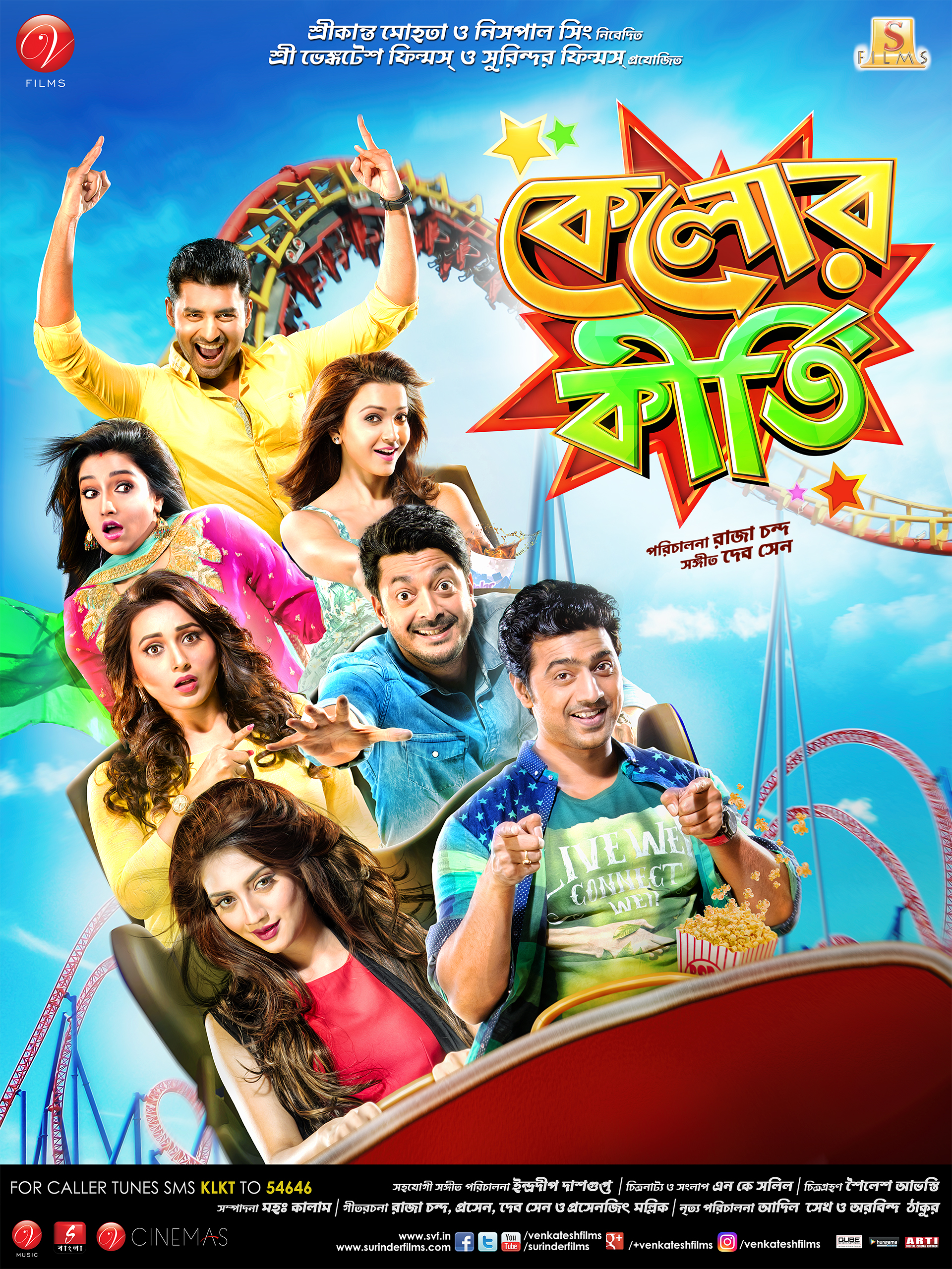 Indian Bangla Movie Free Download For Mobile